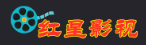红星影视-2025最新电影电视剧免费在线